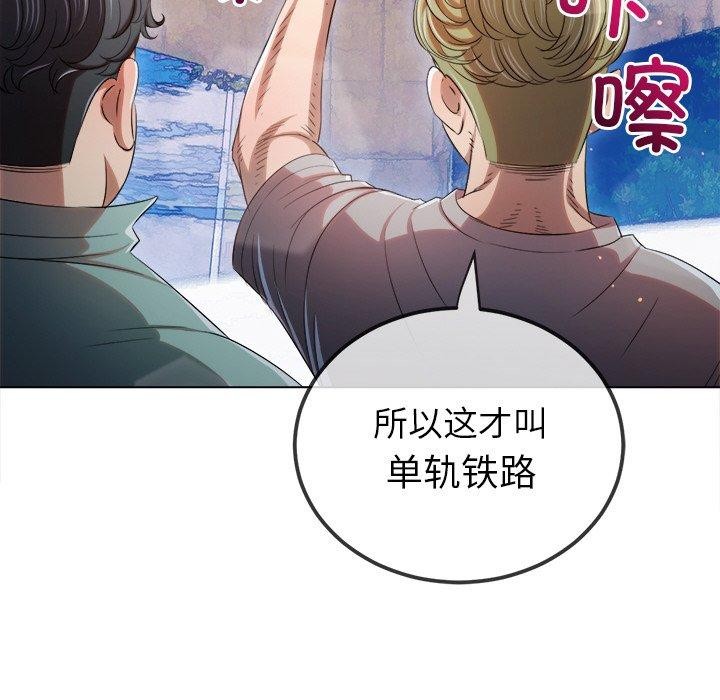 《难缠小恶女》漫画 第256話