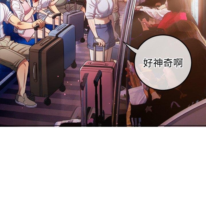 《难缠小恶女》漫画 第256話