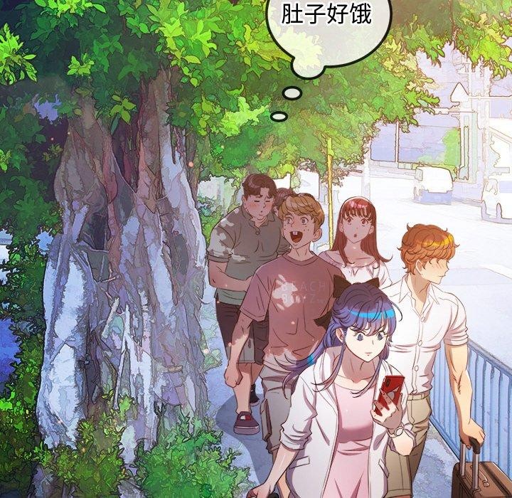 《难缠小恶女》漫画 第256話