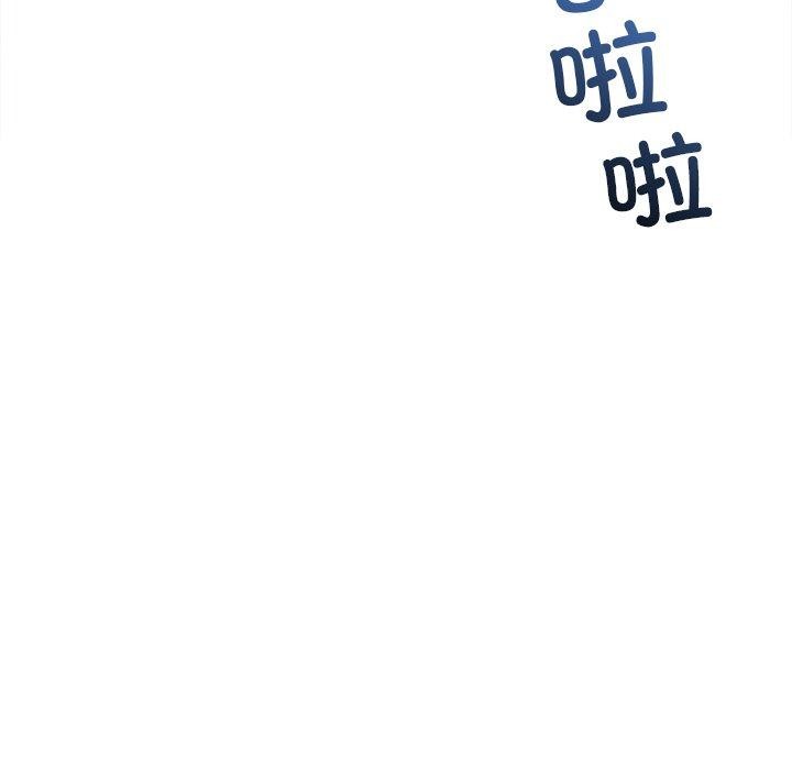 《难缠小恶女》漫画 第256話