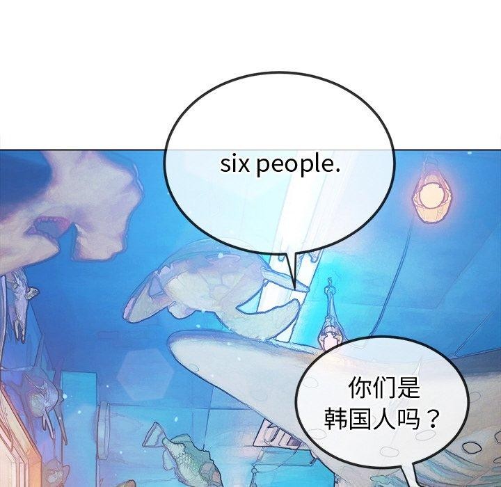 《难缠小恶女》漫画 第256話