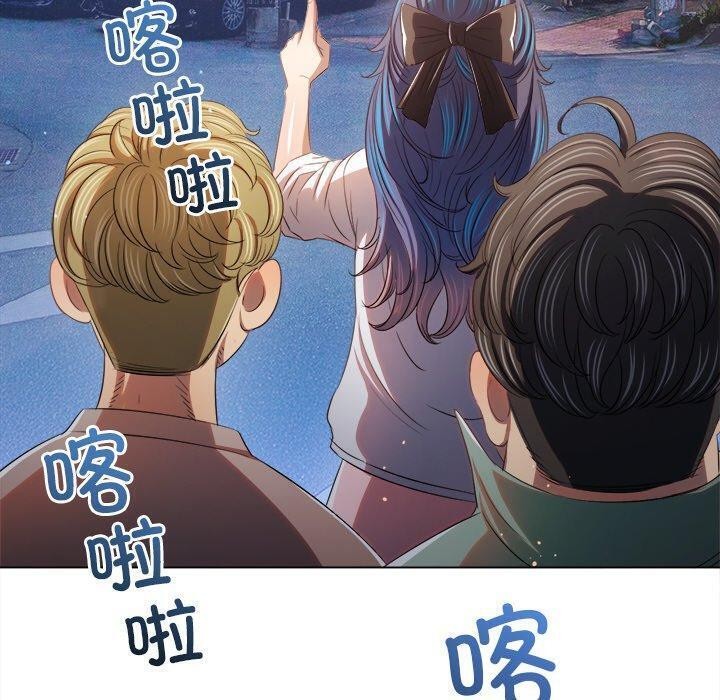 《难缠小恶女》漫画 第256話
