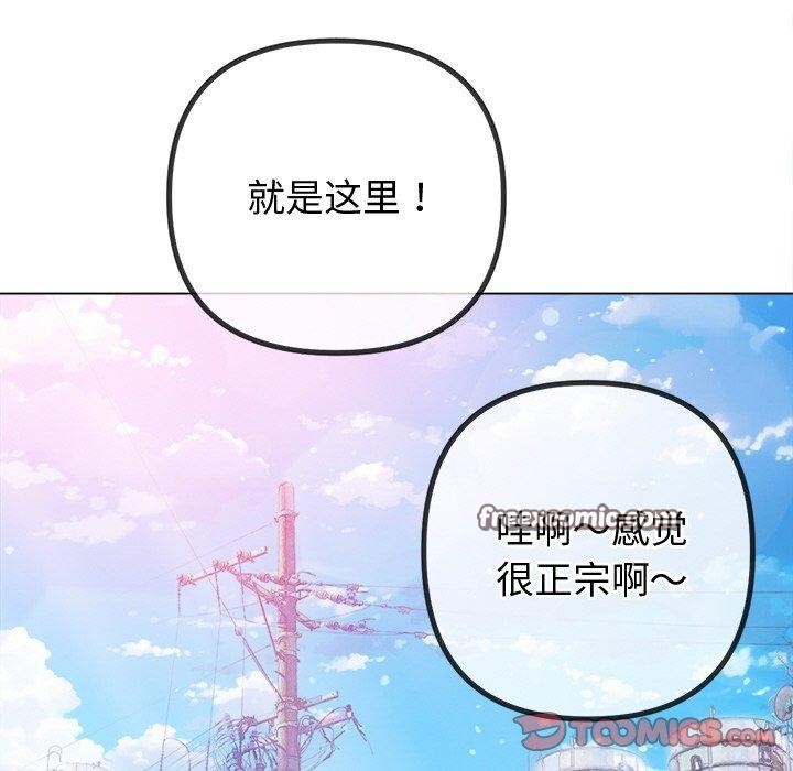 《难缠小恶女》漫画 第256話