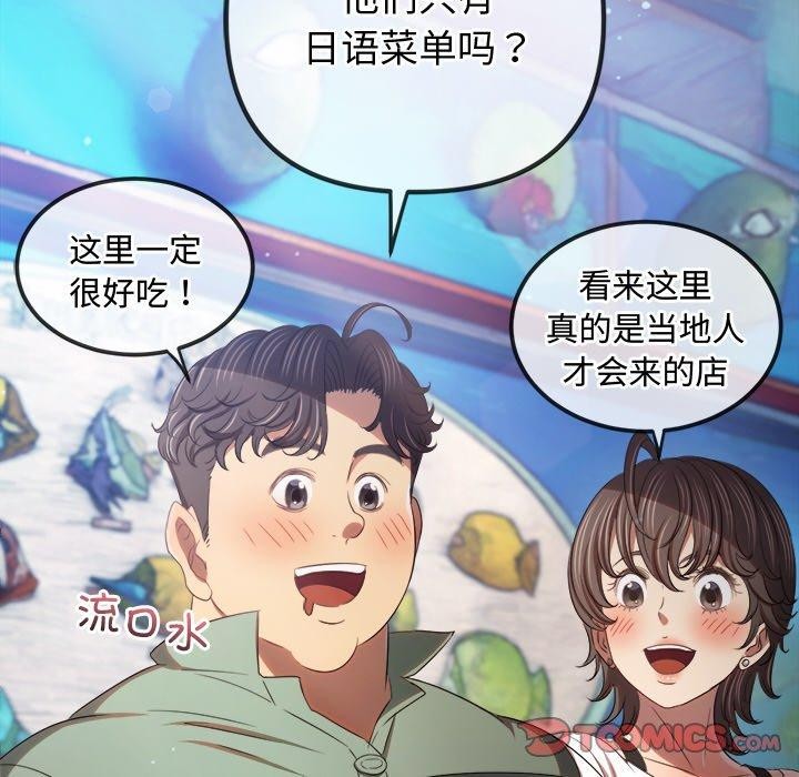 《难缠小恶女》漫画 第256話