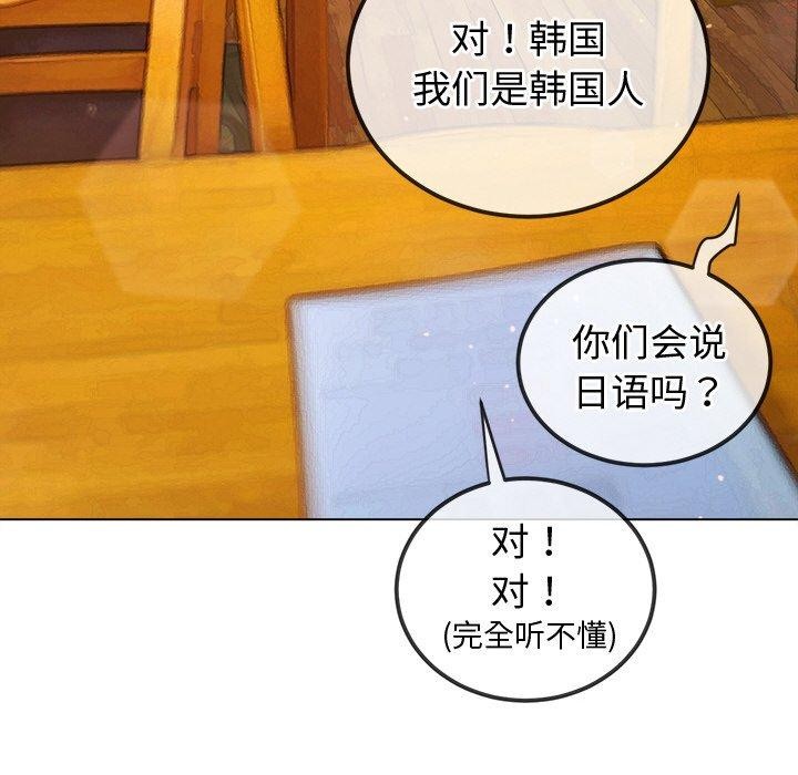 《难缠小恶女》漫画 第256話
