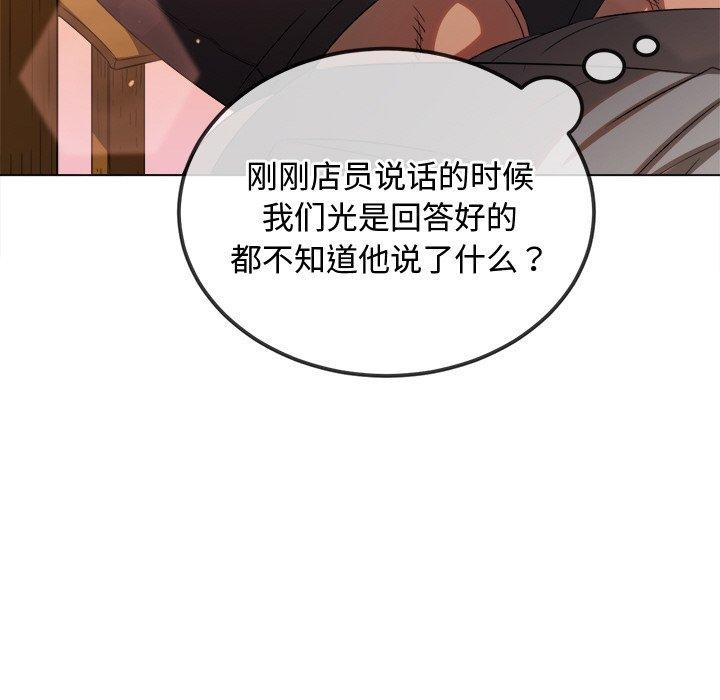 《难缠小恶女》漫画 第256話