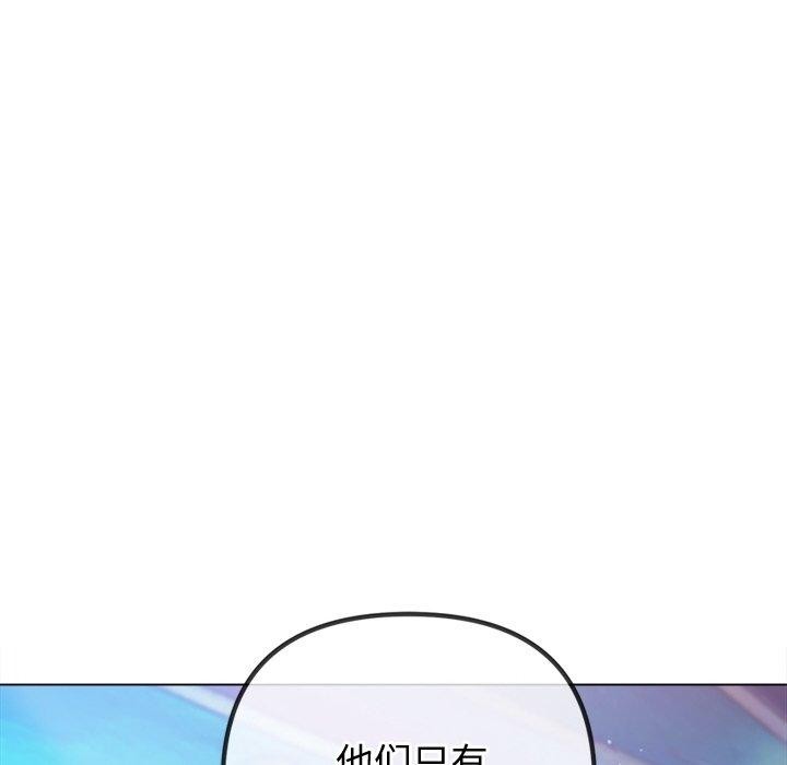 《难缠小恶女》漫画 第256話