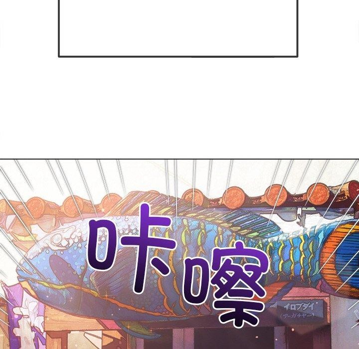 《难缠小恶女》漫画 第256話
