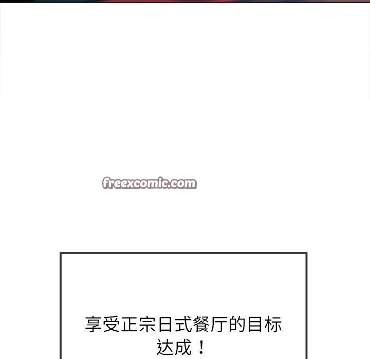 《难缠小恶女》漫画 第256話