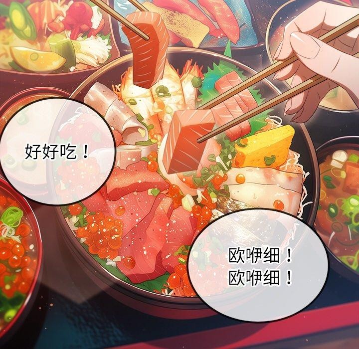 《难缠小恶女》漫画 第256話