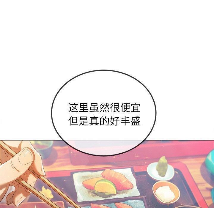 《难缠小恶女》漫画 第256話