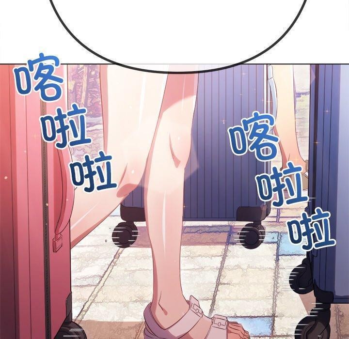 《难缠小恶女》漫画 第256話