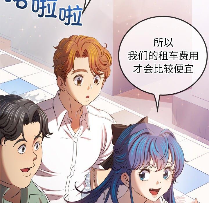 《难缠小恶女》漫画 第256話