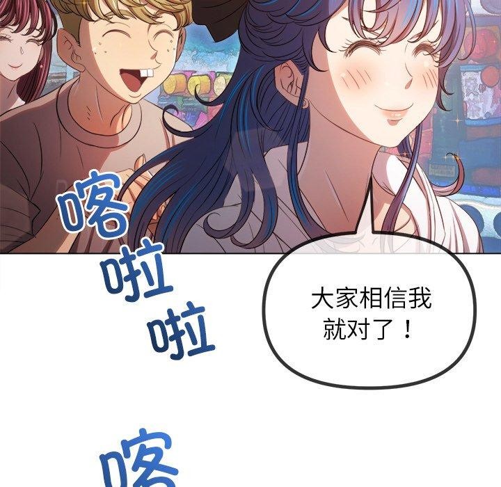 《难缠小恶女》漫画 第256話