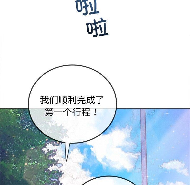 《难缠小恶女》漫画 第256話