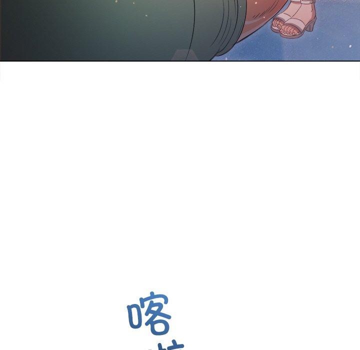 《难缠小恶女》漫画 第256話