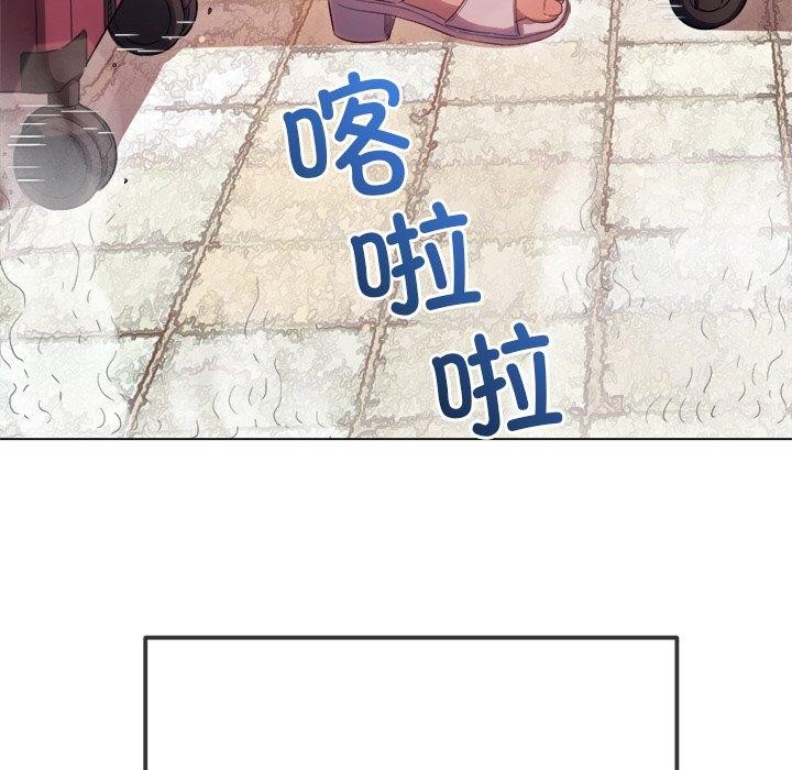 《难缠小恶女》漫画 第256話