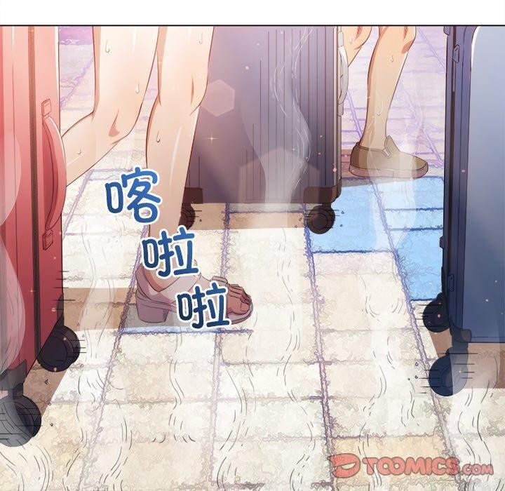 《难缠小恶女》漫画 第256話
