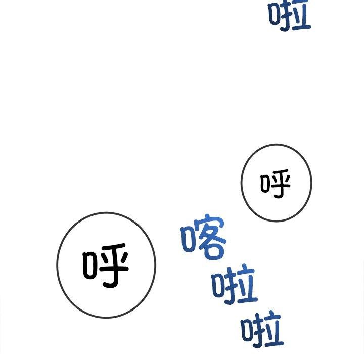 《难缠小恶女》漫画 第256話