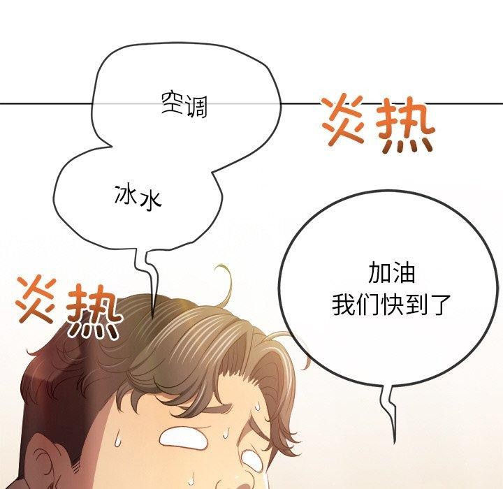 《难缠小恶女》漫画 第256話