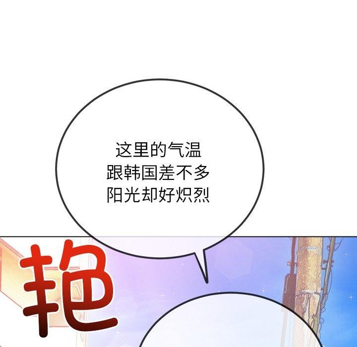 《难缠小恶女》漫画 第256話