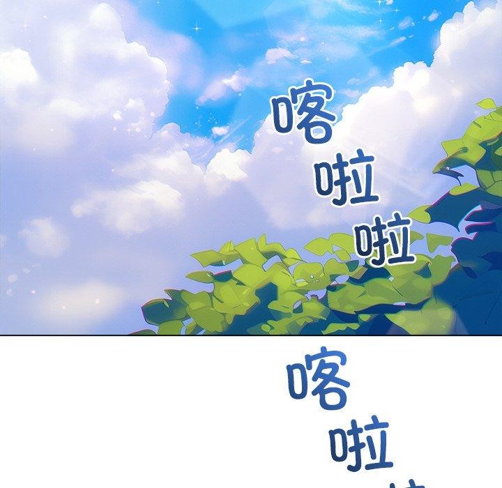 《难缠小恶女》漫画 第256話