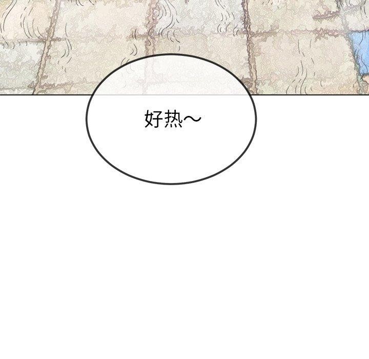 《难缠小恶女》漫画 第256話