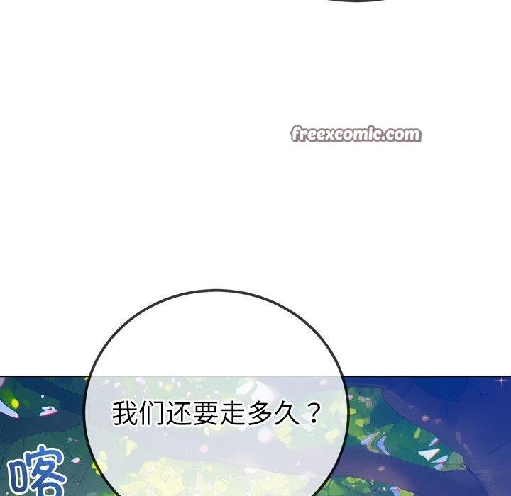 《难缠小恶女》漫画 第256話