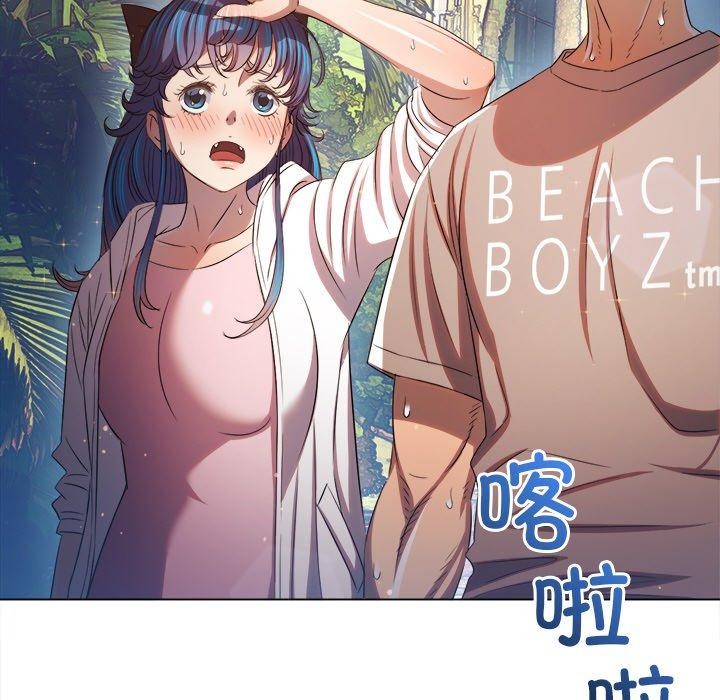 《难缠小恶女》漫画 第256話