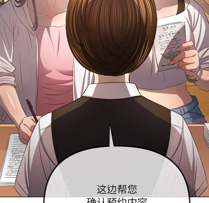 《难缠小恶女》漫画 第256話