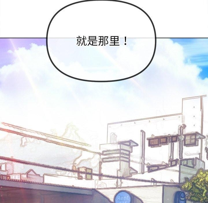 《难缠小恶女》漫画 第256話