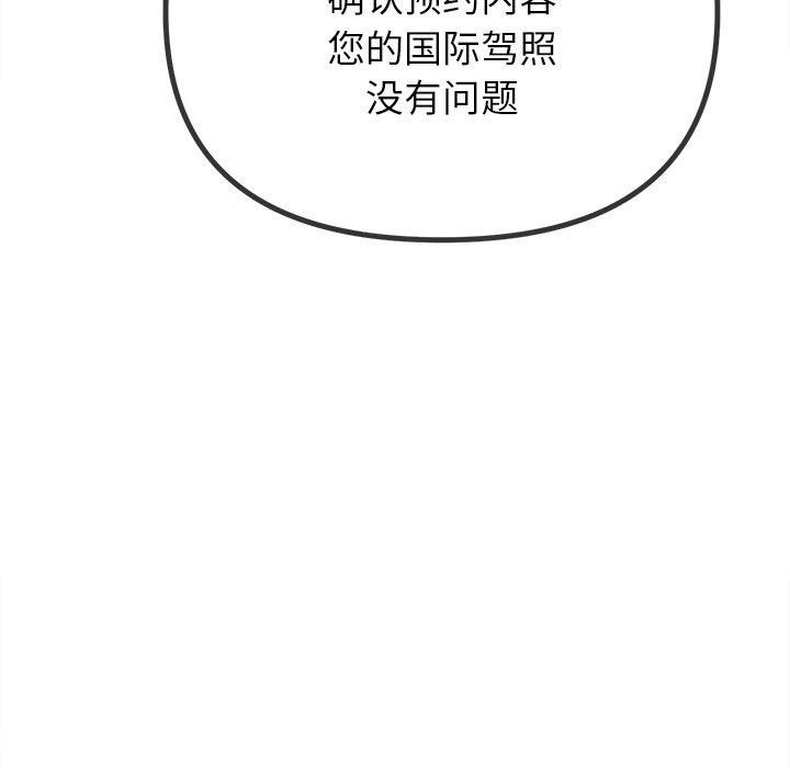《难缠小恶女》漫画 第256話
