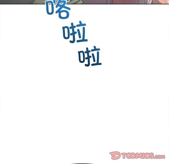 《难缠小恶女》漫画 第256話