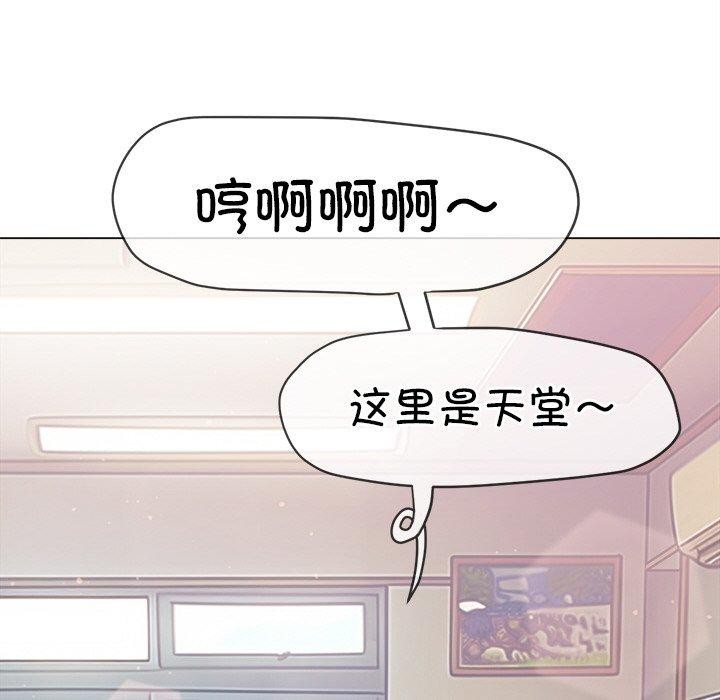 《难缠小恶女》漫画 第256話