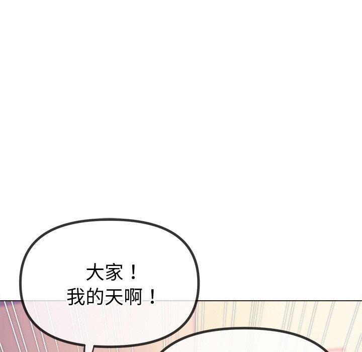 《难缠小恶女》漫画 第256話