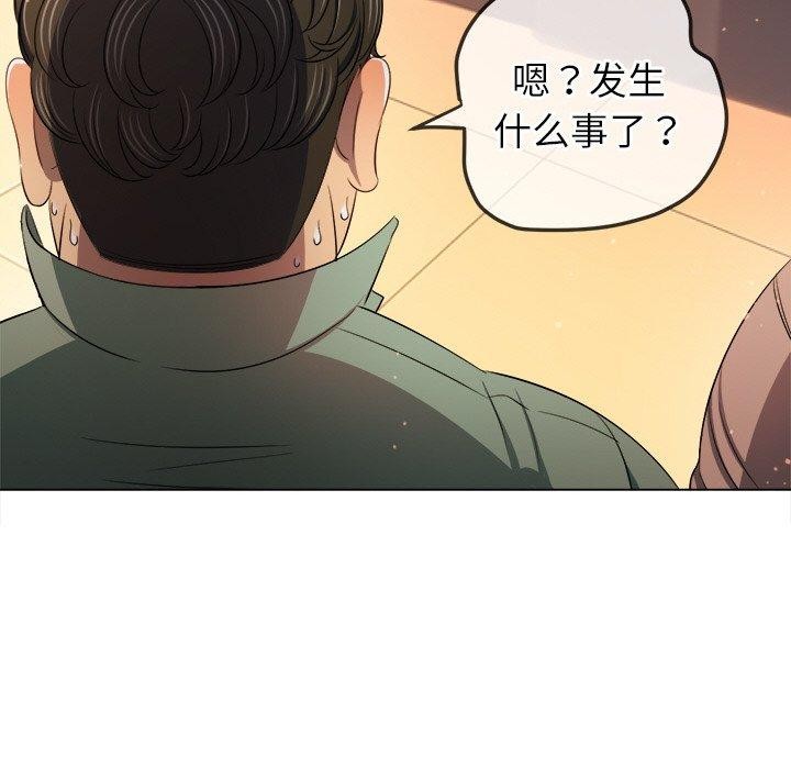 《难缠小恶女》漫画 第256話