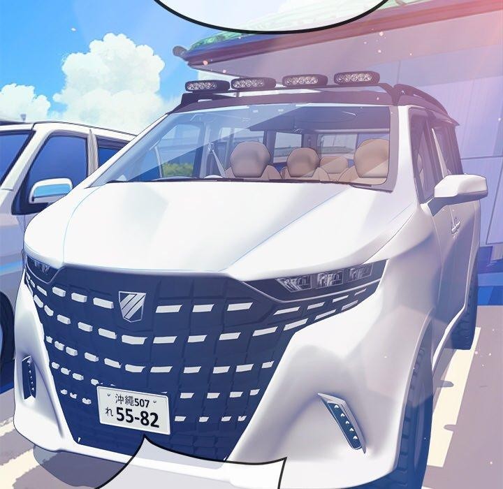 《难缠小恶女》漫画 第256話