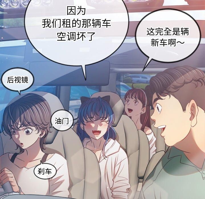 《难缠小恶女》漫画 第256話