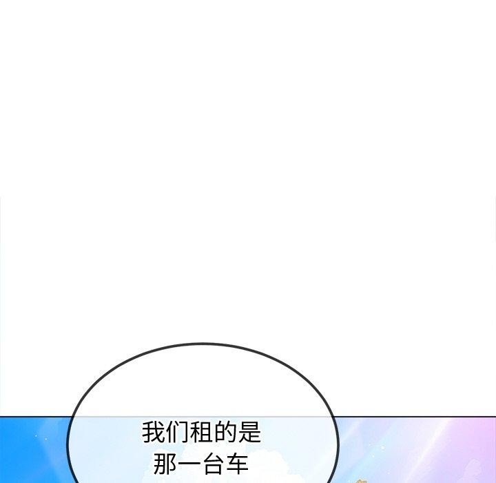 《难缠小恶女》漫画 第256話