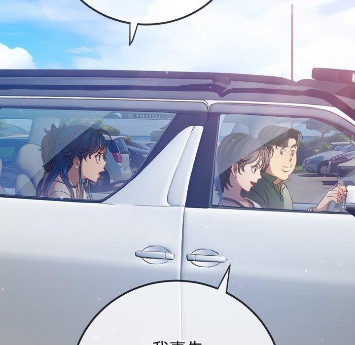 《难缠小恶女》漫画 第256話