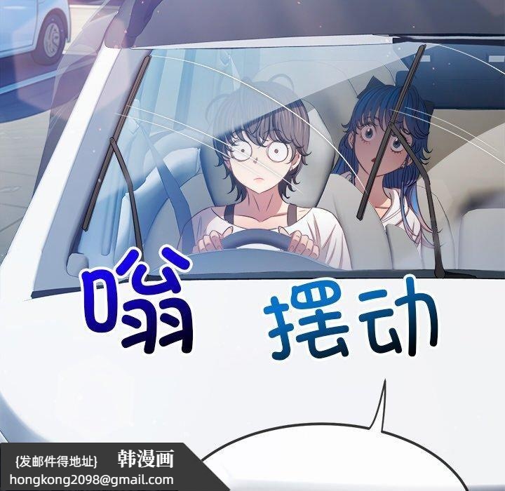 《难缠小恶女》漫画 第256話