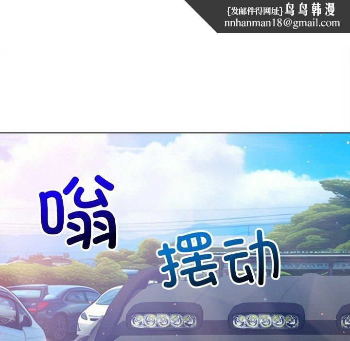 《难缠小恶女》漫画 第256話