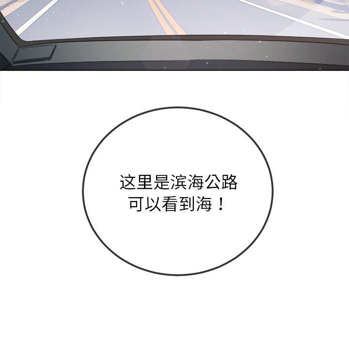 《难缠小恶女》漫画 第256話