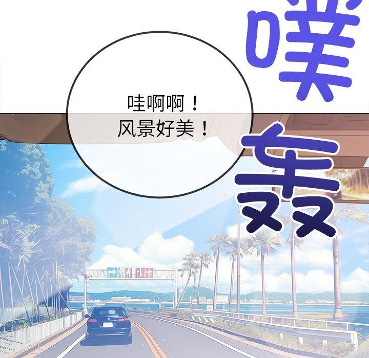 《难缠小恶女》漫画 第256話