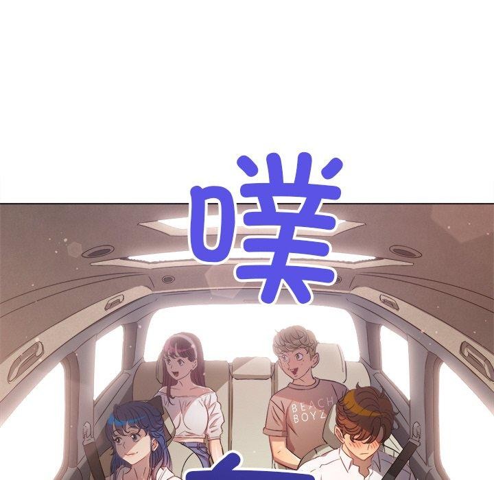 《难缠小恶女》漫画 第256話