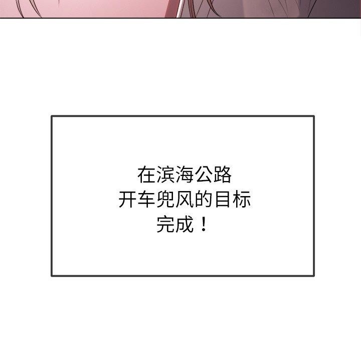 《难缠小恶女》漫画 第256話