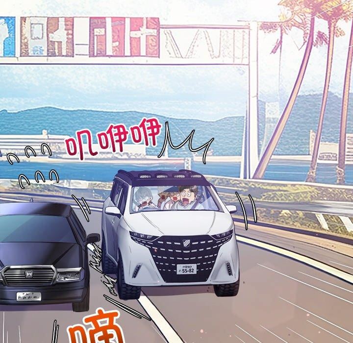 《难缠小恶女》漫画 第256話