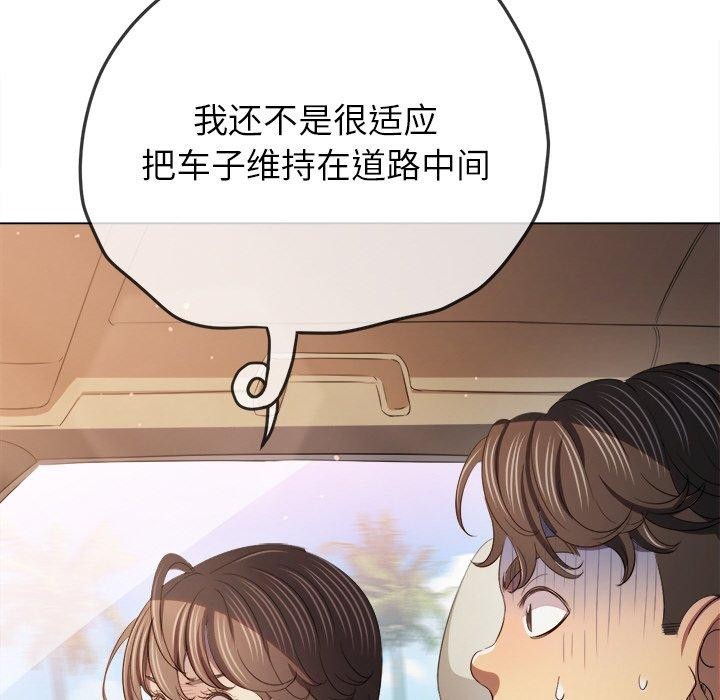 《难缠小恶女》漫画 第256話