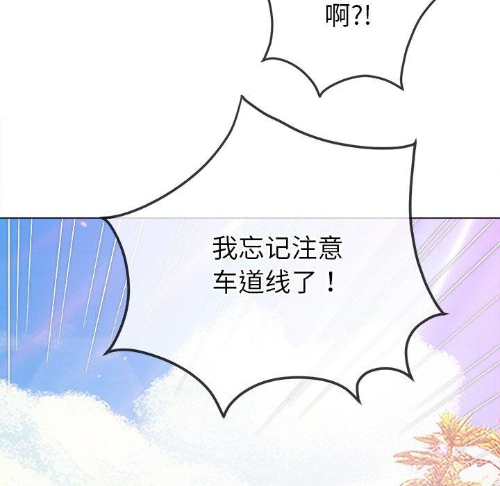 《难缠小恶女》漫画 第256話