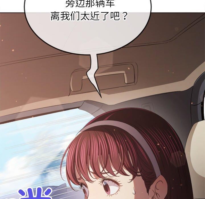 《难缠小恶女》漫画 第256話